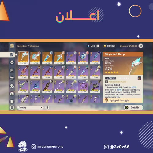 (3z0z66) حساب سيرفر امريكي لفل 57 يحتوي (15 شخصيه)