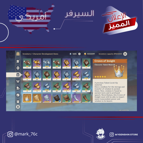 (mark_76c) حساب سيرفر امريكي لفل 58 يحتوي (22 شخصي...