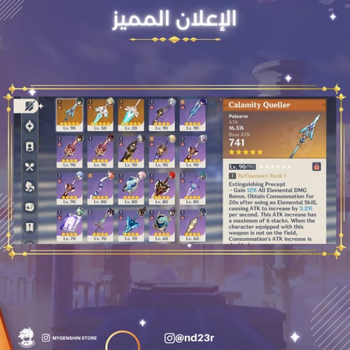 (nd23r) حساب سيرفر اوروبا و امريكي لفل 56 يحتوي (1...