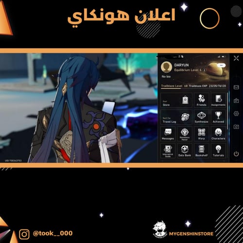 (took__000) حساب سيرفر اوروبا لفل 68 يحتوي(13 شخصي...