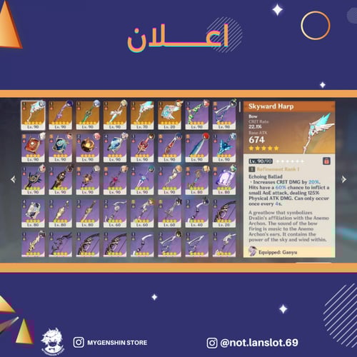 (not.lanslot.69) حساب سيرفر اوروبا لفل 58 يحتوي (1...