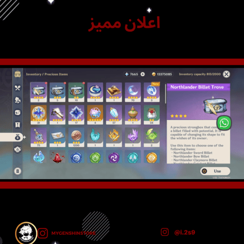 (i.2s9) حساب سيرفر اوروبا لفل 60 يحتوي ( 18 شخصية)