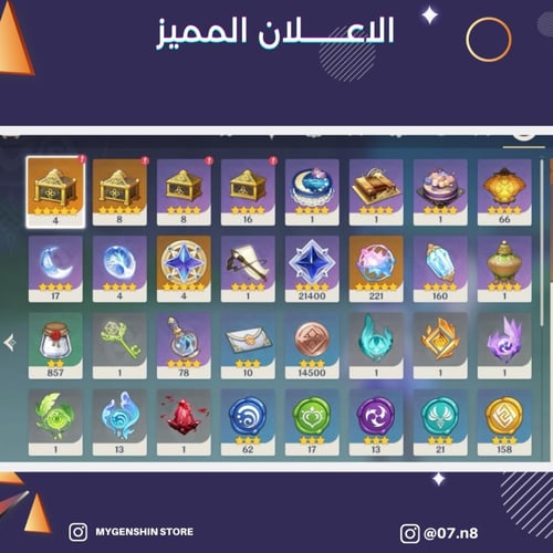 (‏ 07.n8) حساب سيرفر اوروبا لفل 60 يحتوي (20 شخصيه...