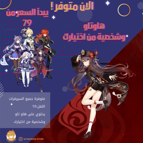 الان متوفرة هاو تاو\ هاو تاو وسلاحها\هاو تاو وشخصي...