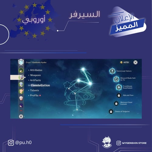 (pu.h0) حساب سيرفر اوروبا لفل 57 يحتوي (12 شخصيه)