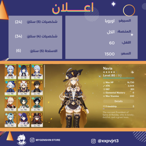 (xxpvjrt3) حساب سيرفر اوروبا لفل 60 يحتوي (24 شخصي...