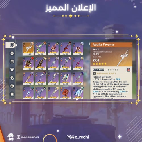 (x_rechi ) حساب سيرفر امريكي لفل 56 يحتوي(13 شخصيه...