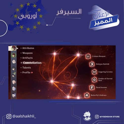 (aalshaikhli_) حساب سيرفر اوروبا لفل 58 يحتوي (17...