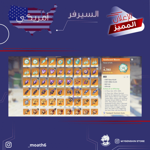 (_moath6) حساب سيرفر امريكي لفل 60يحتوي(16 شخصيه)