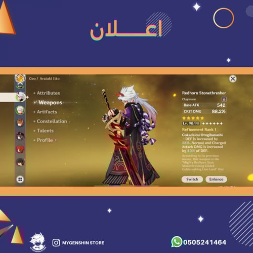 (0505241464) حساب سيرفر اوروبا لفل 55 يحتوي(9شخصيا...