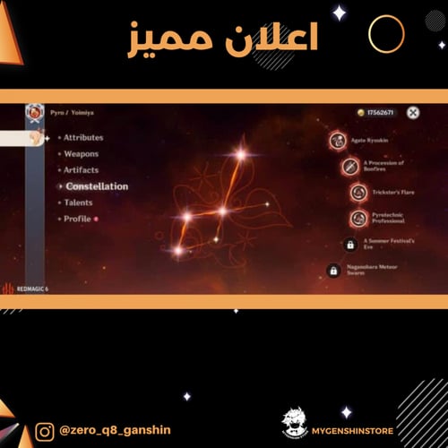 (zero_q8_ganshin) حساب سيرفر اوروبا لفل 58 يحتوي (...