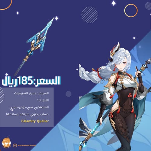 الان متوفرة شينهو\ وسلاحها الخاص\او شخصية من اختيا...