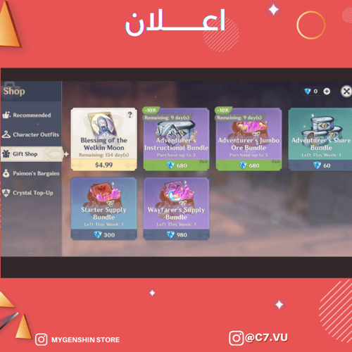 (C7.VU)حساب سيرفر اوروبا لفل 56 يحتوي(20 شخصيه)