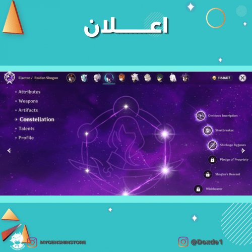 (Doxde1) حساب سيرفر امريكي لفل 56 يحتوي(17 شخصية)