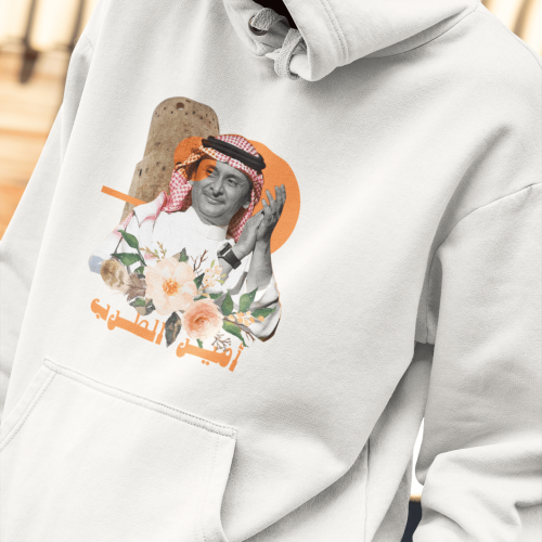 هودي أمير الطرب عبدالمجيد عبدالله