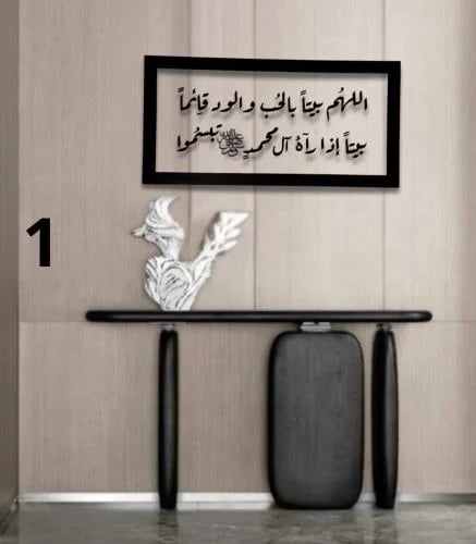 لوحه بخلفيه شفاف -اللهم بيتاً بالحب والود قائما بي...