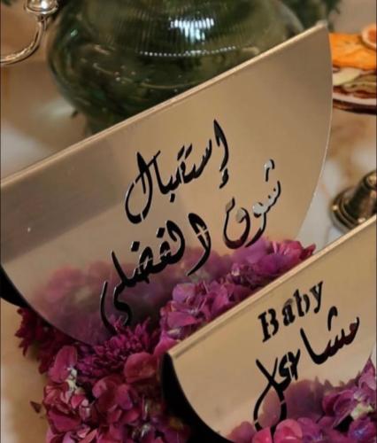 ستاند استقبال بعبارات حسب الطلب