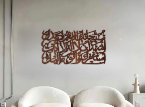 كفارة المجلس