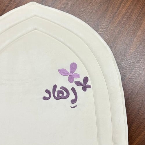 صمم سجادتك بنفسك