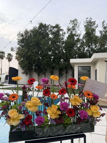 حوض ورد عيدكم مُبارك