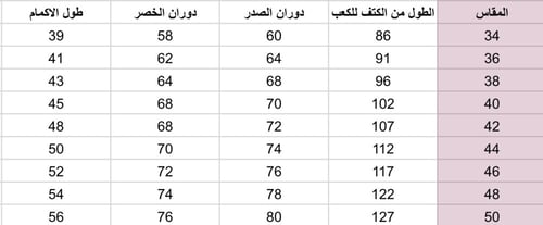 مريول ابتدائي وردي جذاب بتطريز ابيض