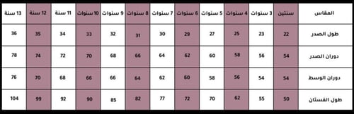 فستان مزين بفيونكات