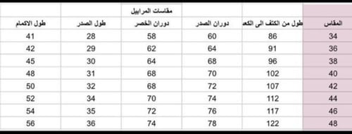 مريول مدرسي للبنات ابتدائي تصميم أنيق بكولة تطريز