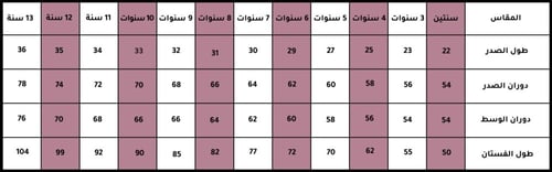 فستان العيد