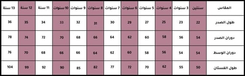 فستان العيد