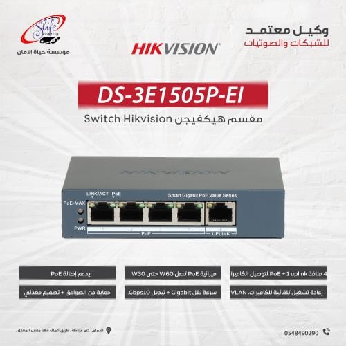DS-3E1505P-EI Switch 4 Port Gigabit Smart POE Swit...