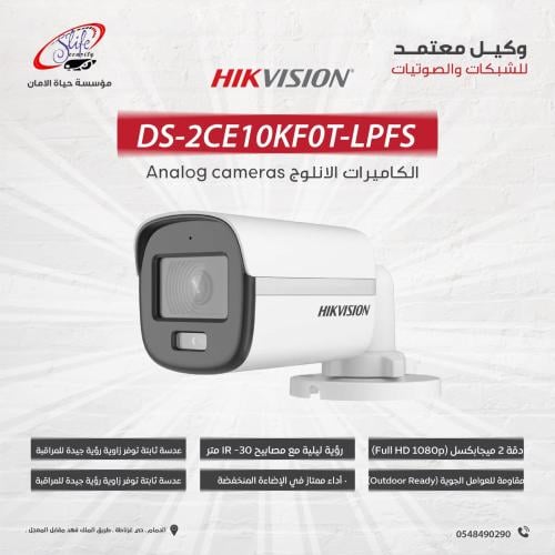 DS-2CE10KF0T-LPFS كاميرا 6 ميجا 3k كلر فيوتدعم الص...
