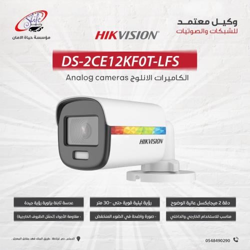 DS-2CE12KF0T-LFS كاميرا 6 ميجا 3k كلر فيو تدعم الص...
