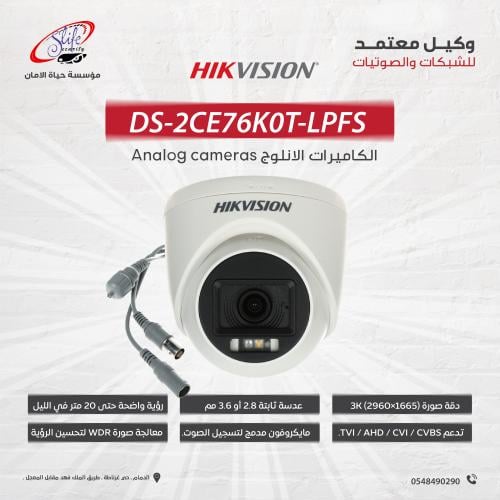 DS-2CE76K0T-LPFS كاميرا 6 ميجا 3k تدعم الصوت داخلى...