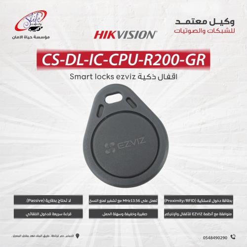CS-DL-IC-CPU-R200-GR كرت ميداليه مخصص للربط مع منت...