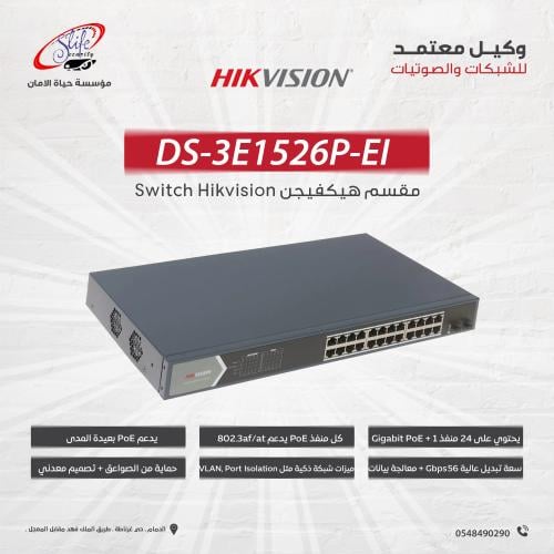 DS-3E1526P-EI Switch 24 Port Gigabit Smart POE Swi...