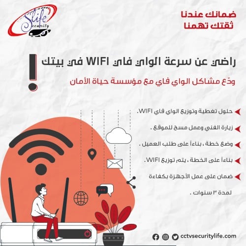حلول الواي فاي المنزلي