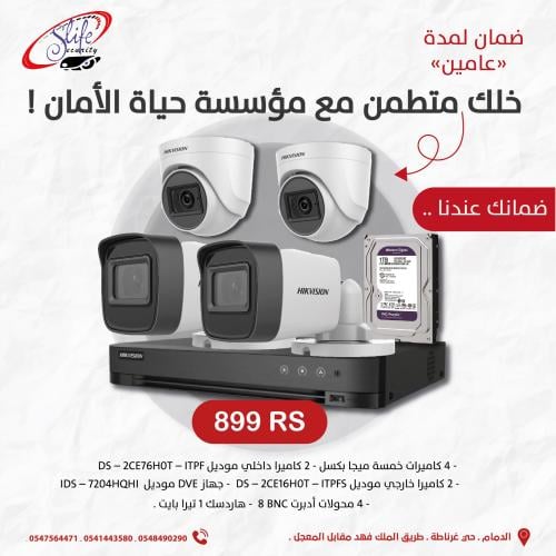 عرض 4 كاميرات خمسة ميجا بكسل