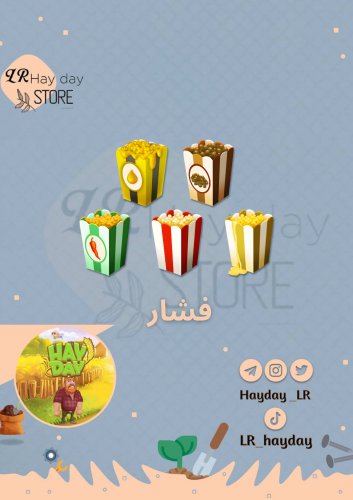 50 فشار /هاي داي