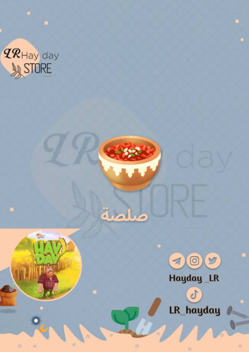 50 صلصة | هاي داي