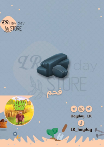 50 سبيكة فحم /هاي داي
