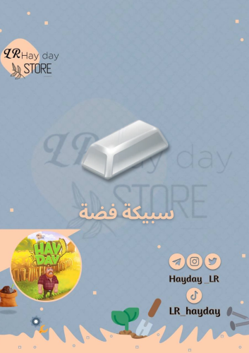 50 سبيكة فضة /هاي داي