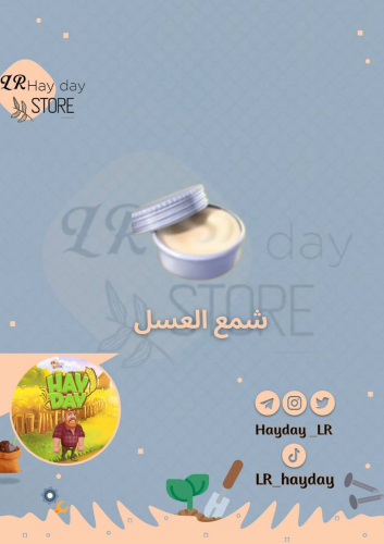 50 شمع العسل | هاي داي