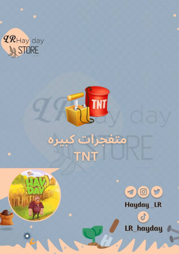 50 متفجرات هاي داي