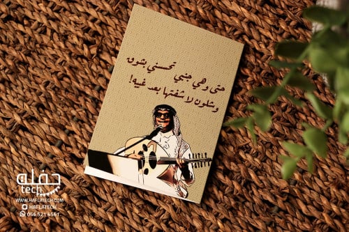 حتى وهي جنبي تحسسني بشوق- رابح صقر