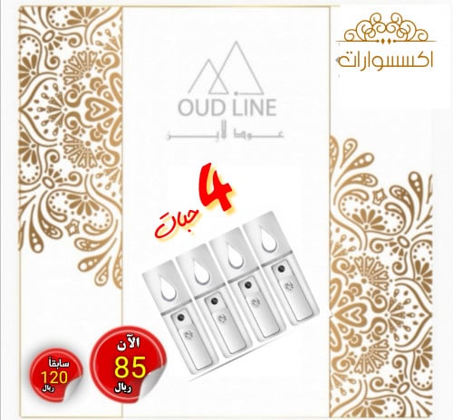 عروض على الفواحة ميني