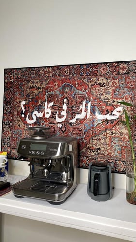 سجاد تحب المُر في كاسي؟