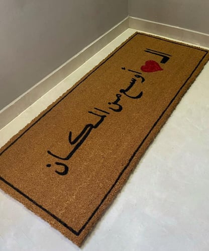 دعاسة خارجية 60*150