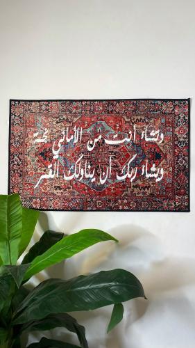 سجاد وتشاء أنت من الأماني نجمة ويشاء ربك أن يناولك...