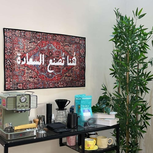 سجاد هُنا تُصنع السعادة