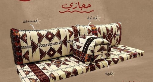 طقم جلسة أرضية